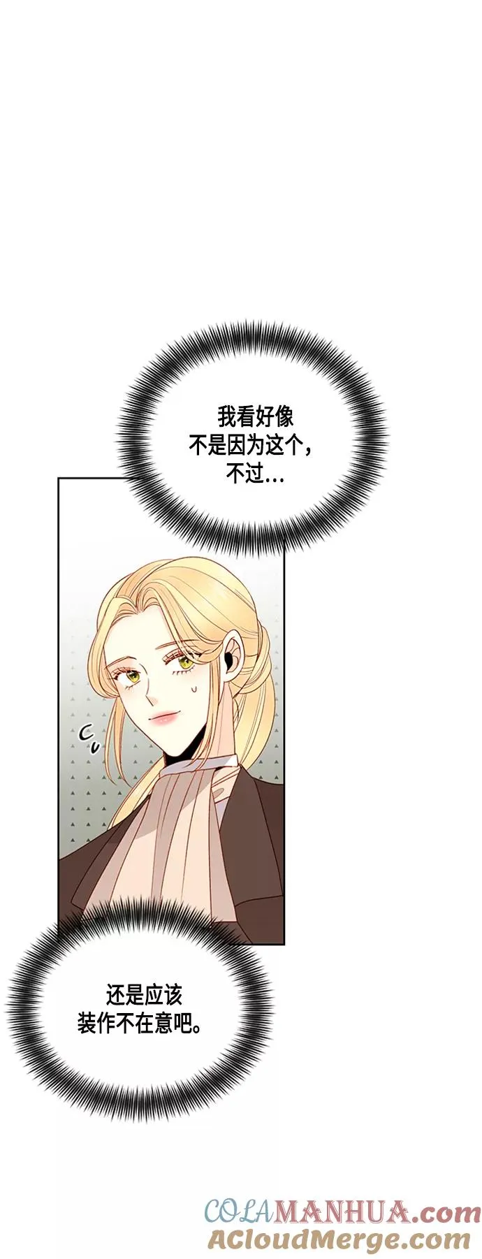 第85话 第43页