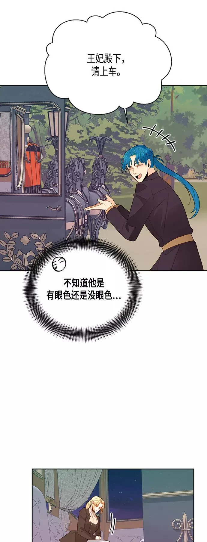 第85话 第44页