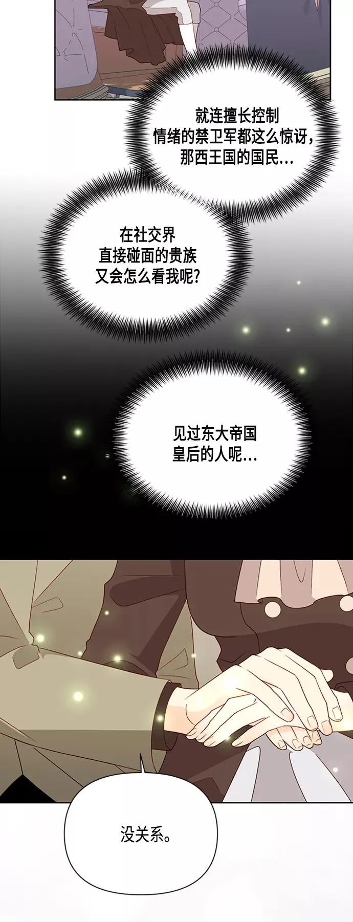 第85话 第45页