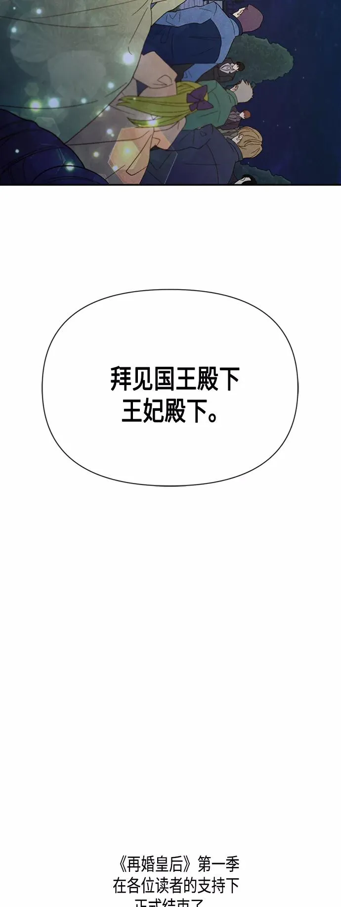第85话 第51页