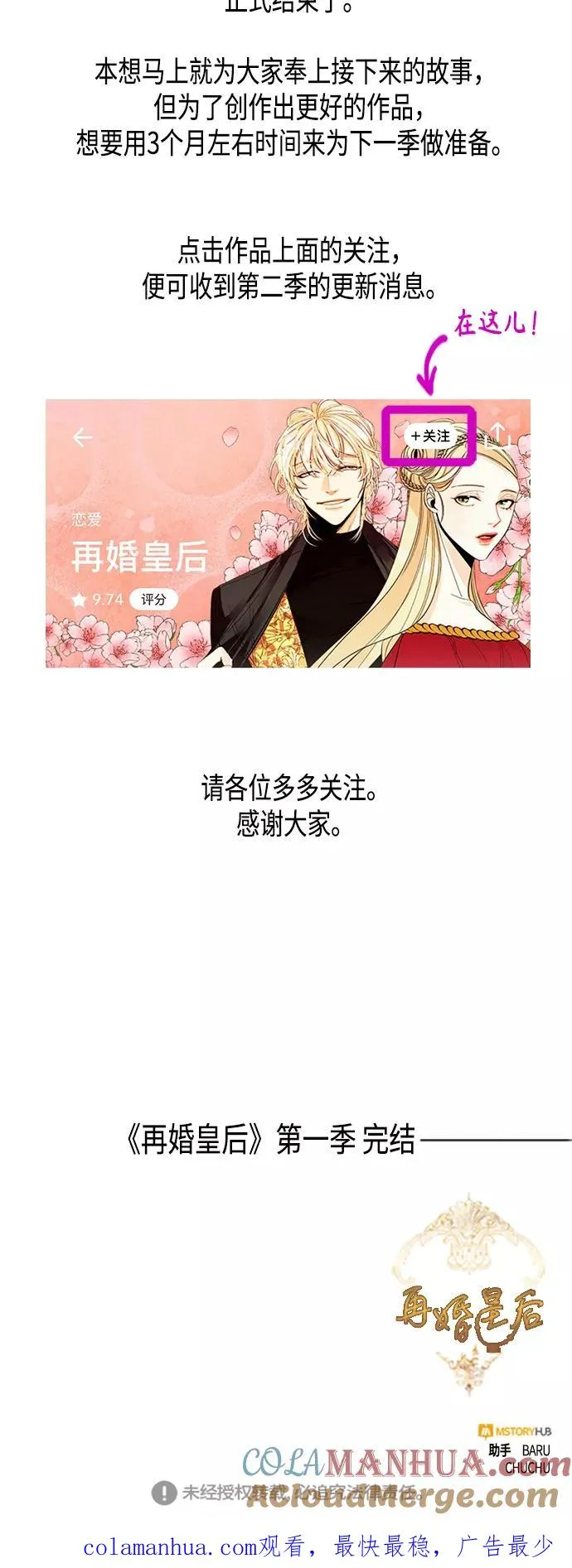 第85话 第52页