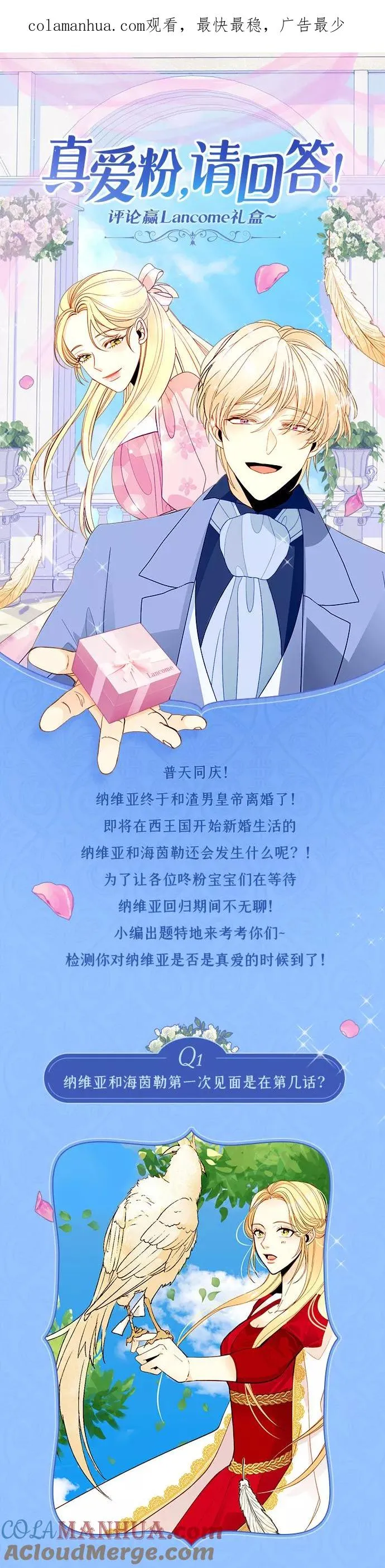 休刊特别篇（1） 第1页