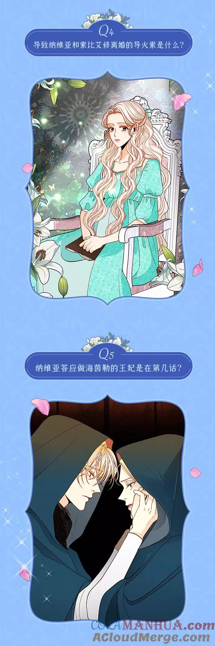 休刊特别篇（1） 第3页