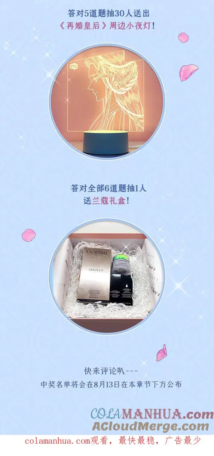 休刊特别篇（1） 第5页