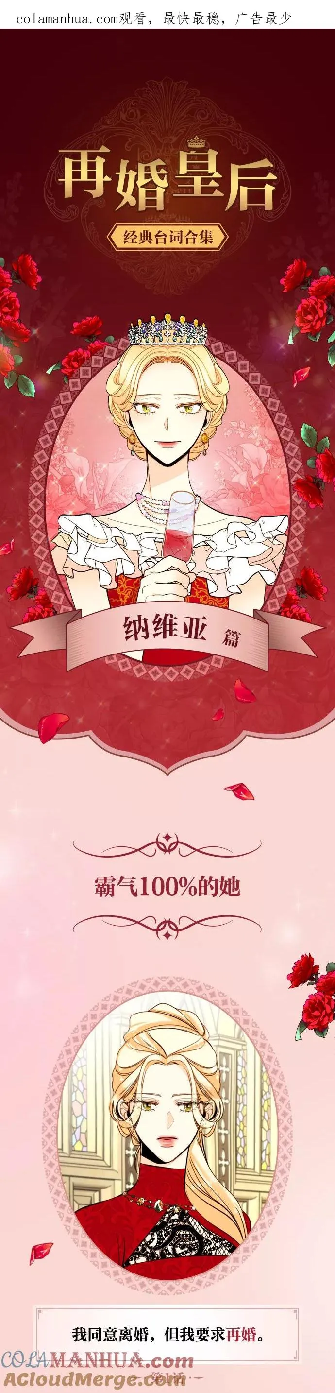 休刊特别篇（2） 第1页