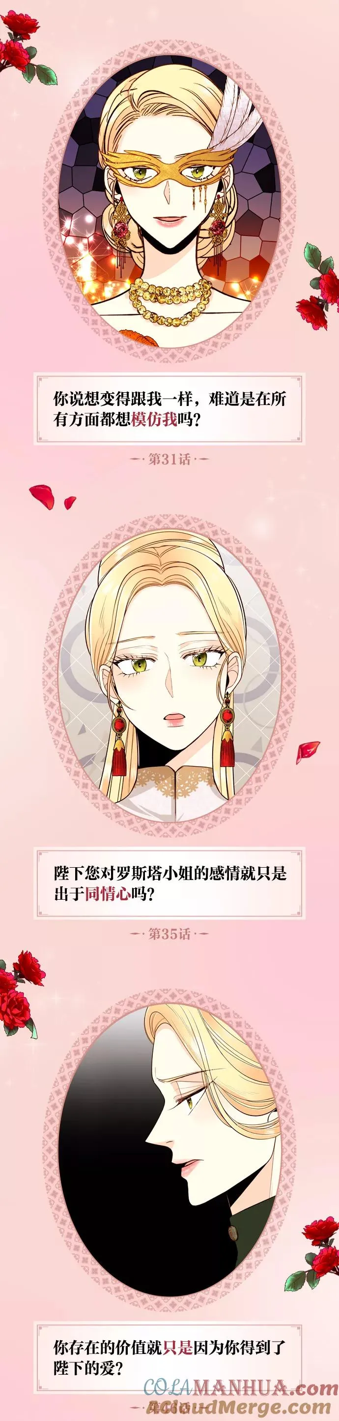 休刊特别篇（2） 第2页