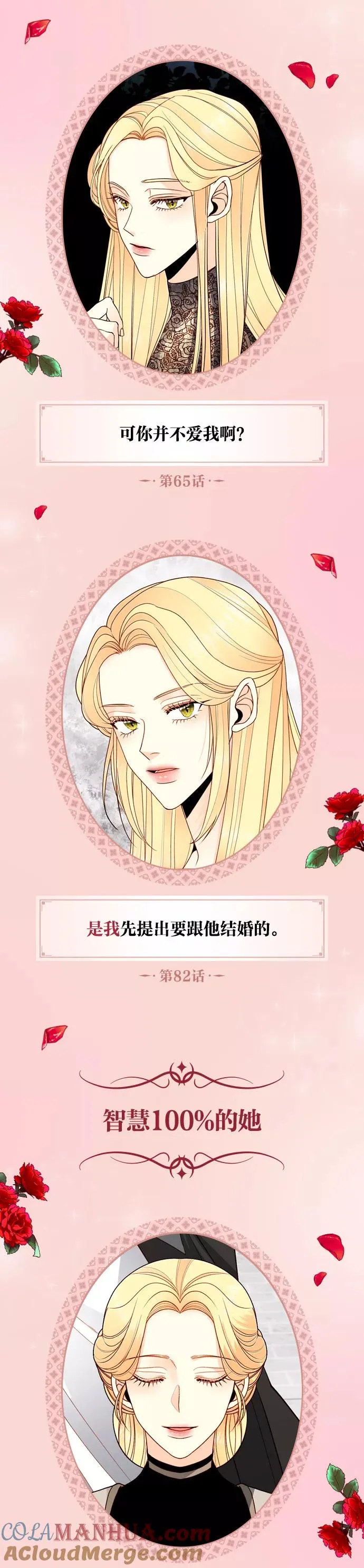 休刊特别篇（2） 第3页