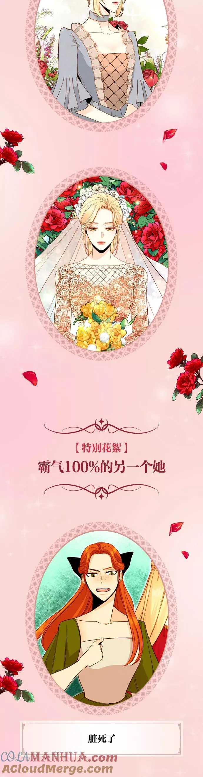 休刊特别篇（2） 第6页