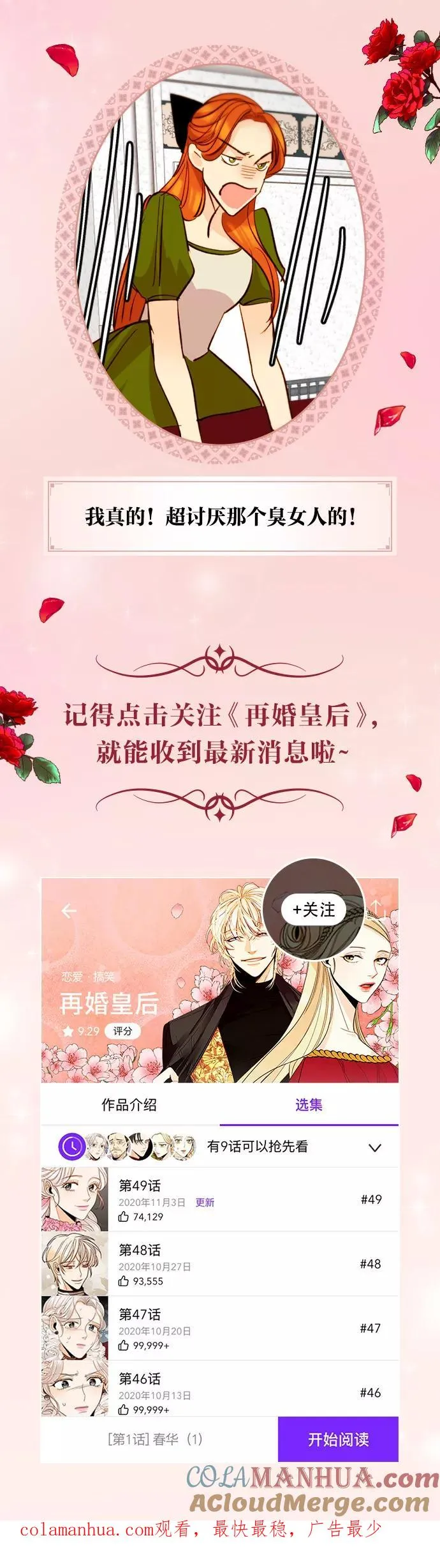 休刊特别篇（2） 第7页