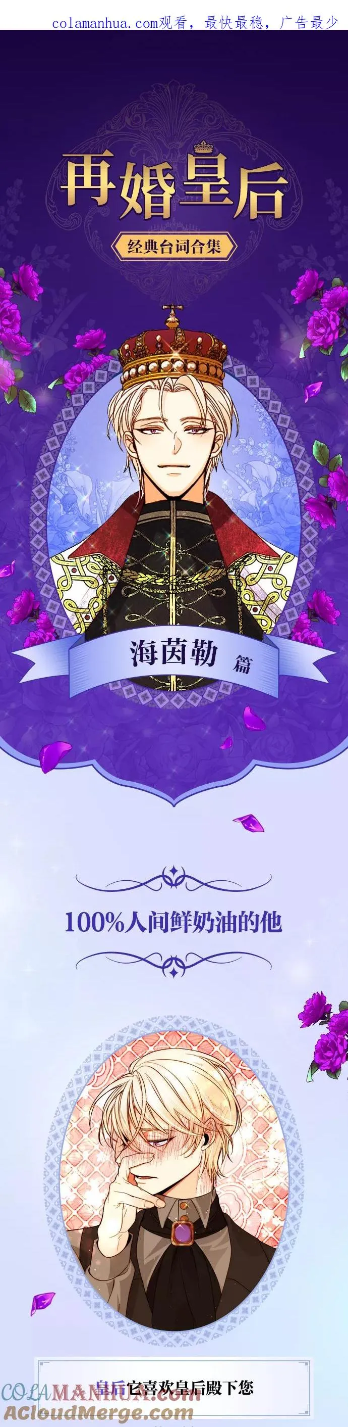 休刊特别篇（3） 第1页