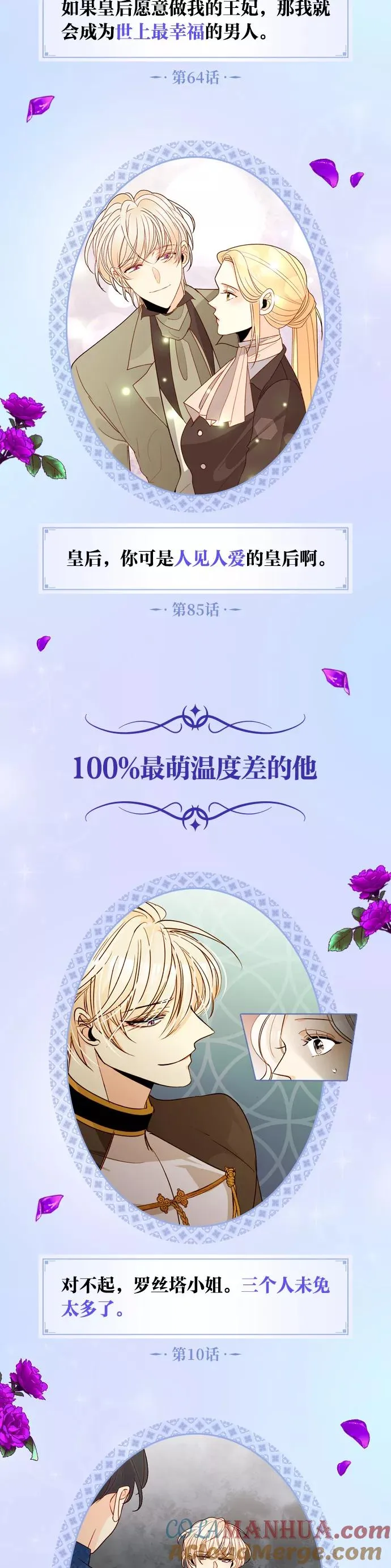 休刊特别篇（3） 第3页