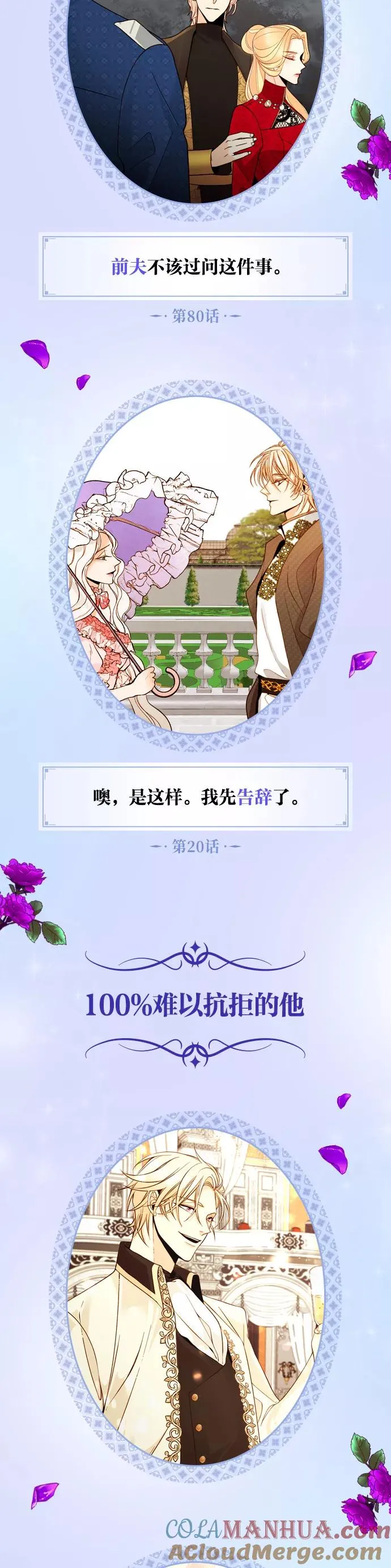 休刊特别篇（3） 第4页