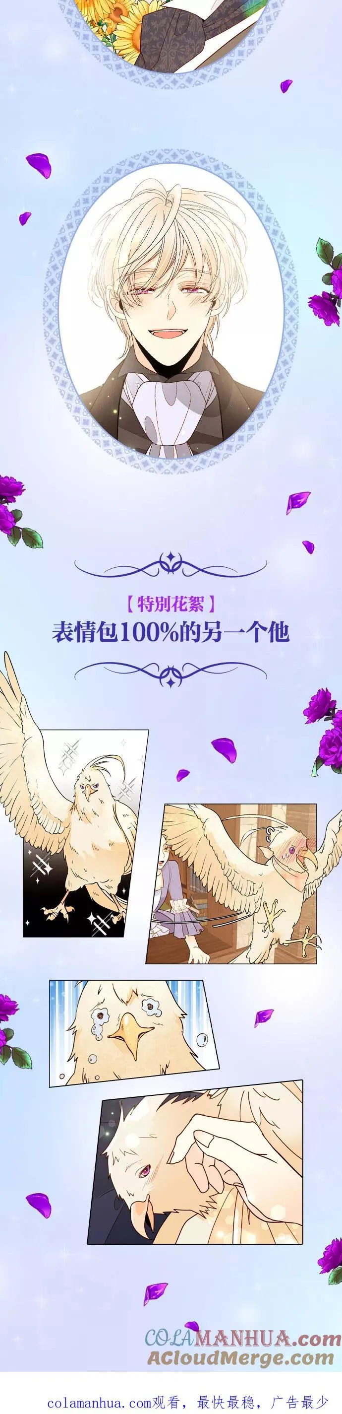 休刊特别篇（3） 第6页