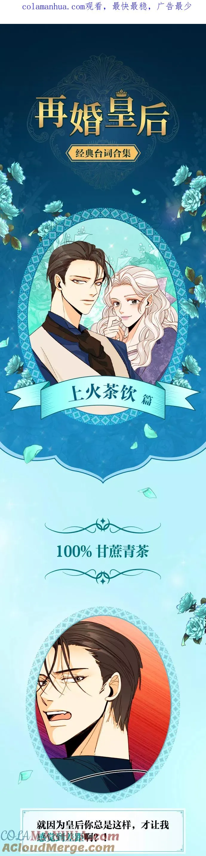 休刊特别篇（4） 第1页