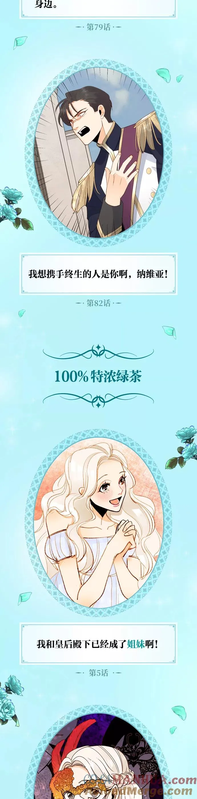 休刊特别篇（4） 第3页