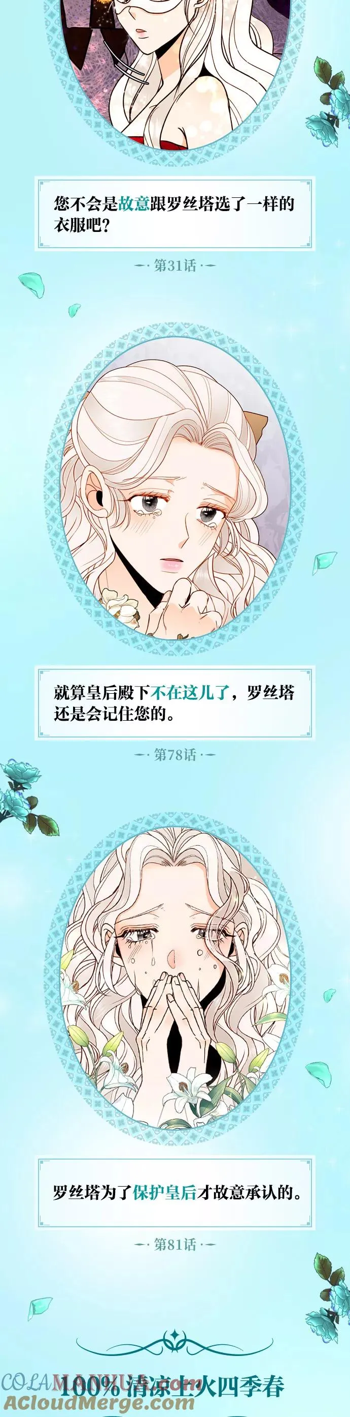 休刊特别篇（4） 第4页