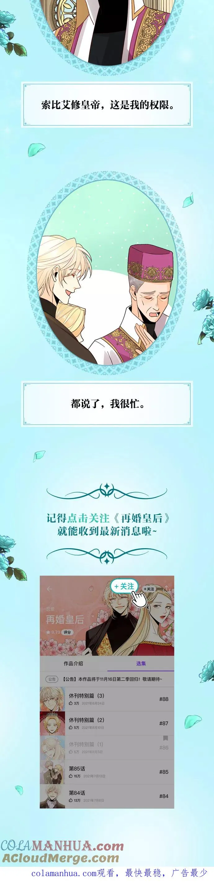 休刊特别篇（4） 第7页