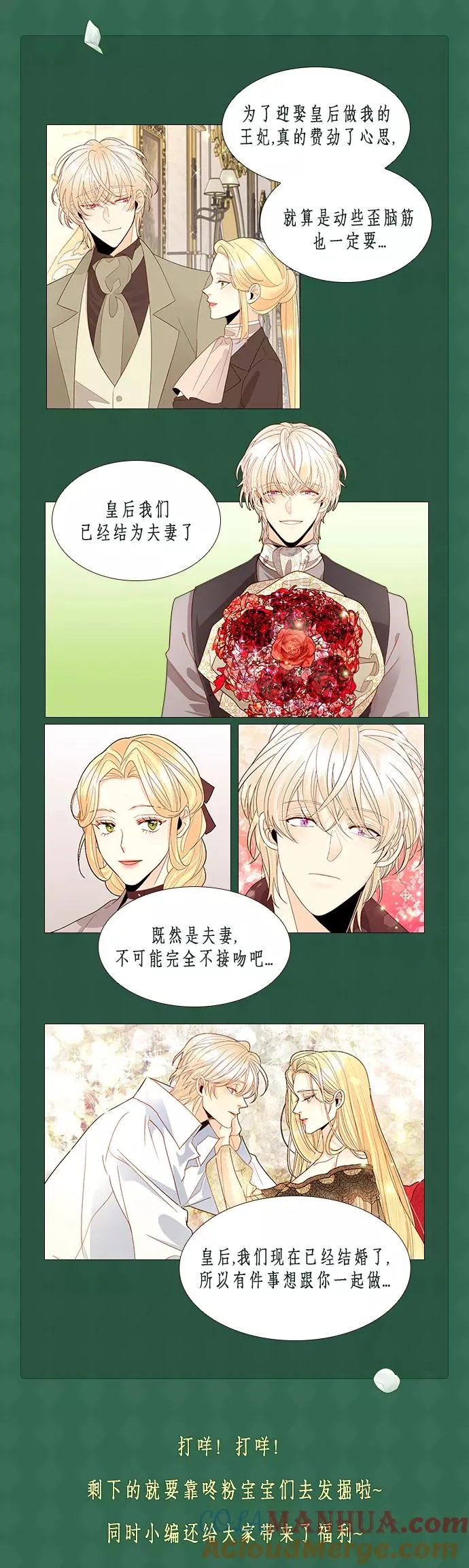 回归倒计时特别篇！ 第3页