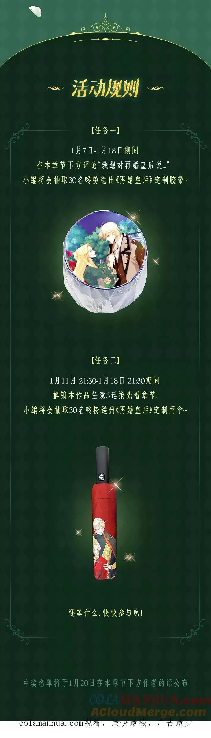 回归倒计时特别篇！ 第4页