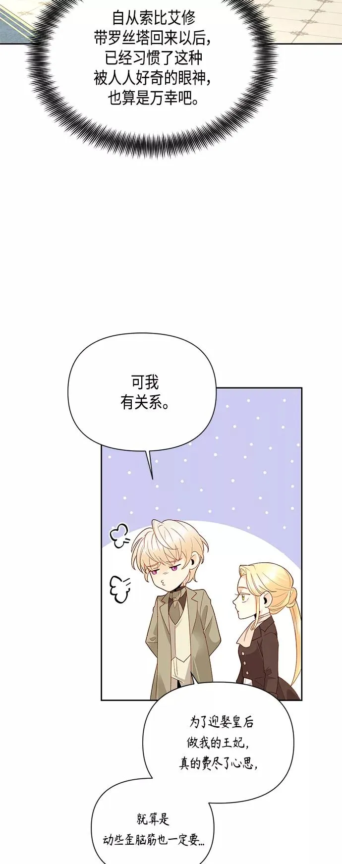 第86话 第2页