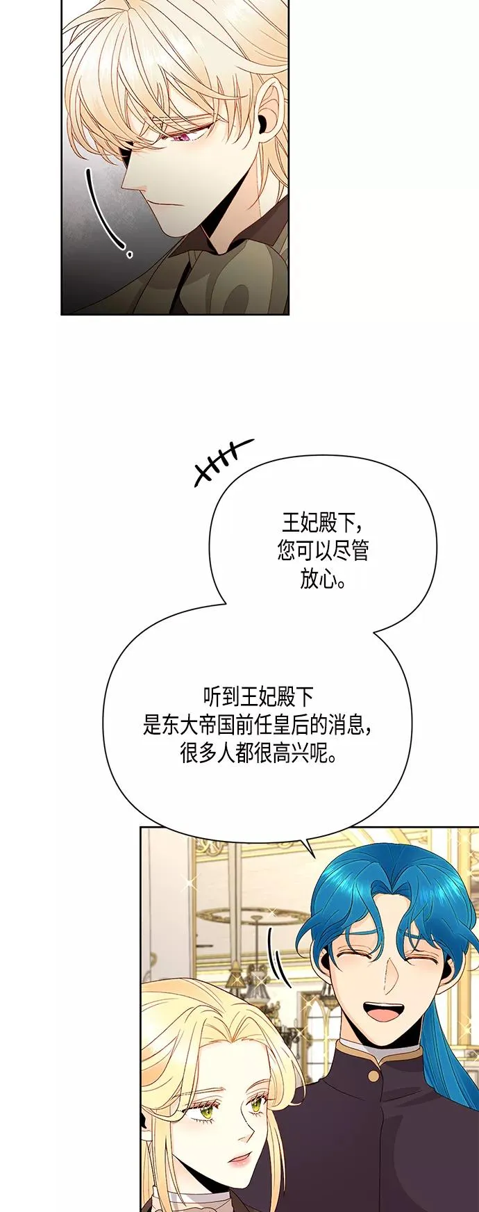 第86话 第5页