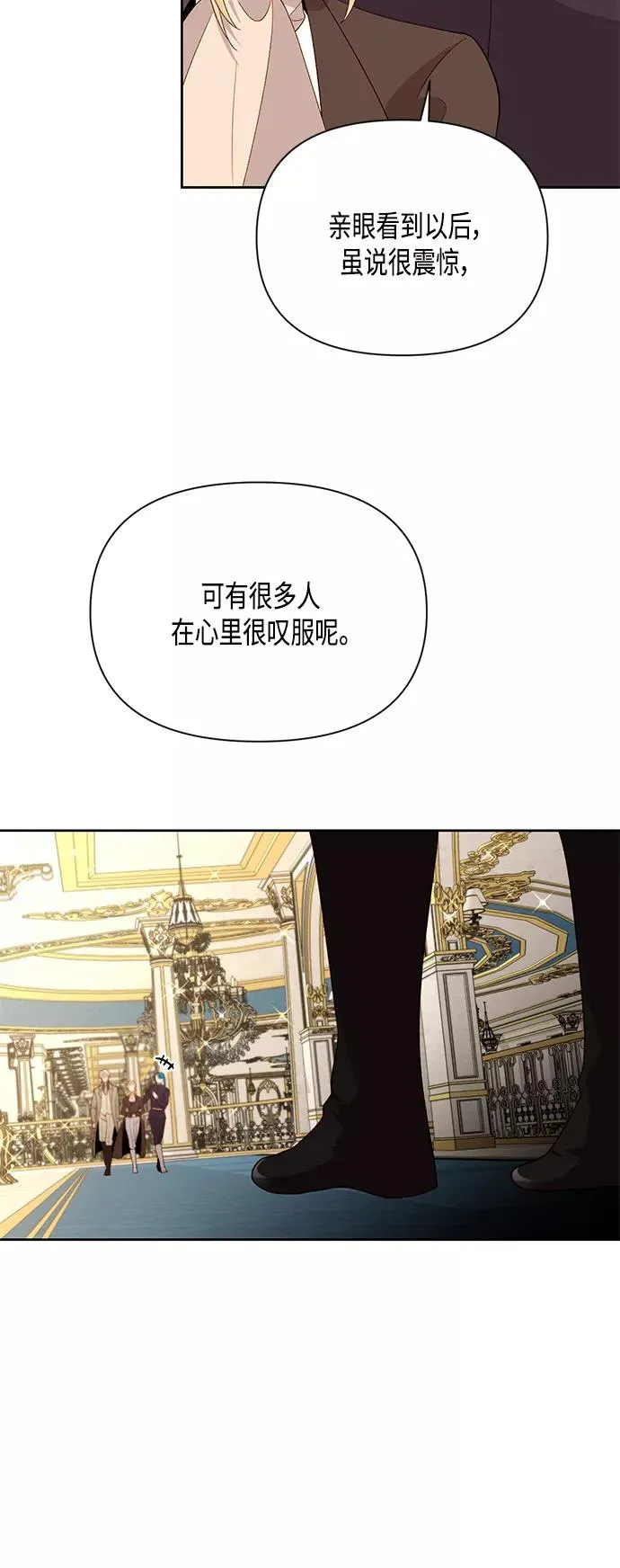 第86话 第6页