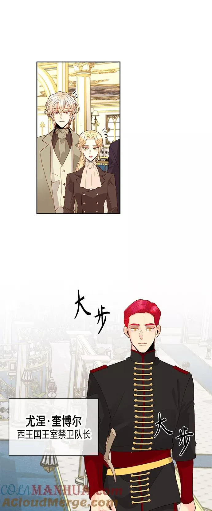 第86话 第7页