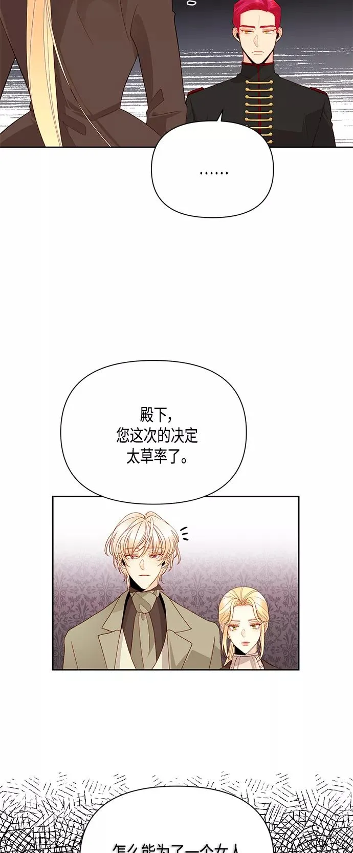 第86话 第9页