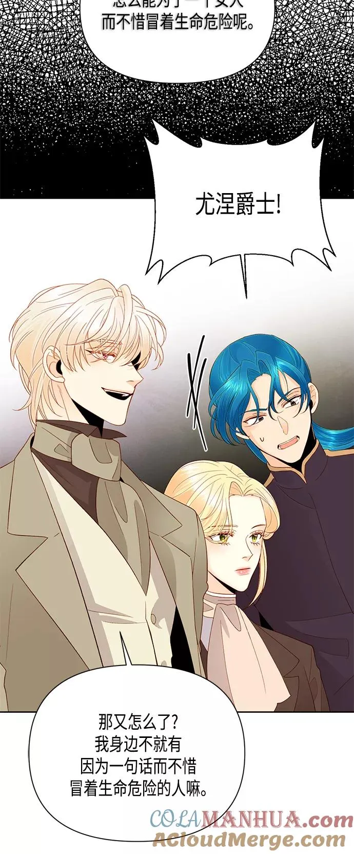 第86话 第10页