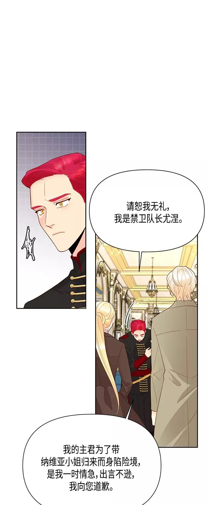第86话 第11页