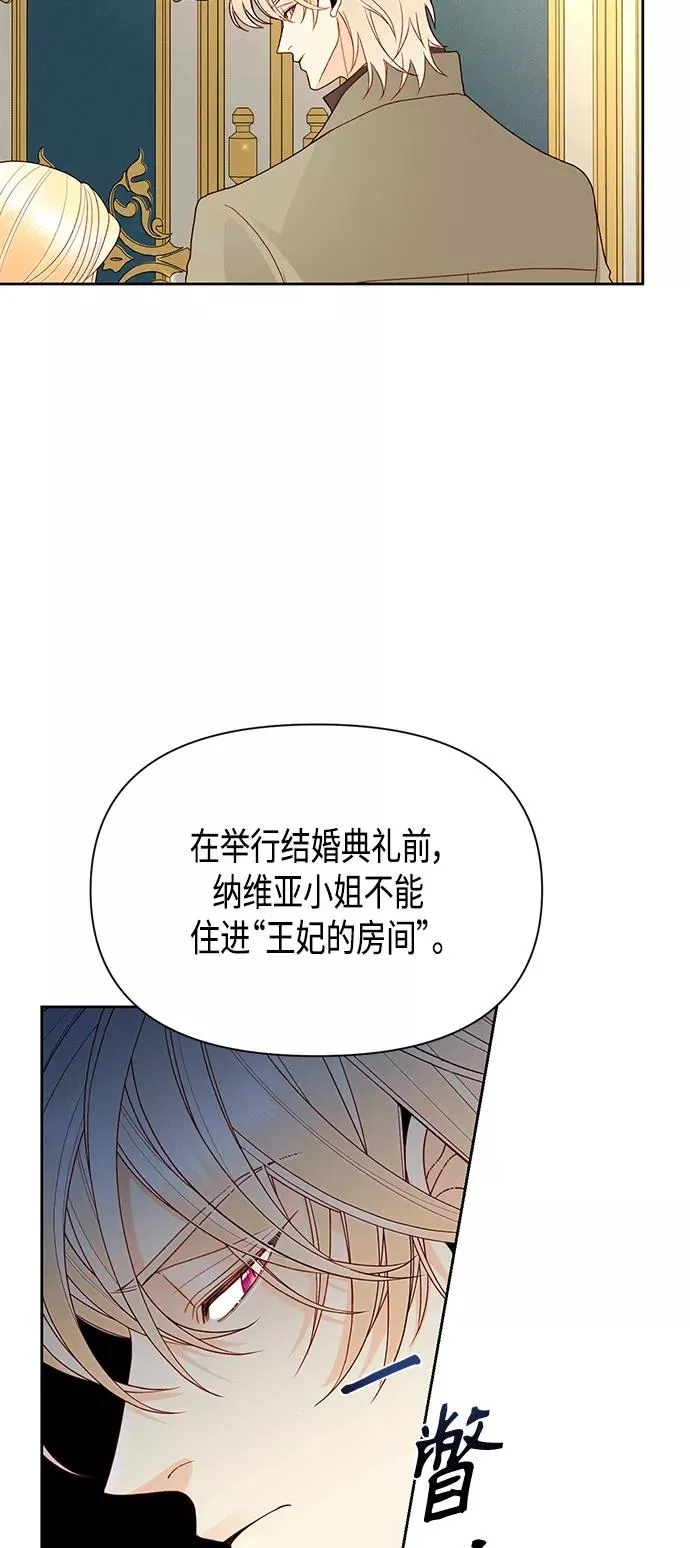 第86话 第14页
