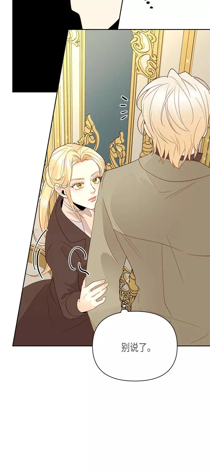 第86话 第15页