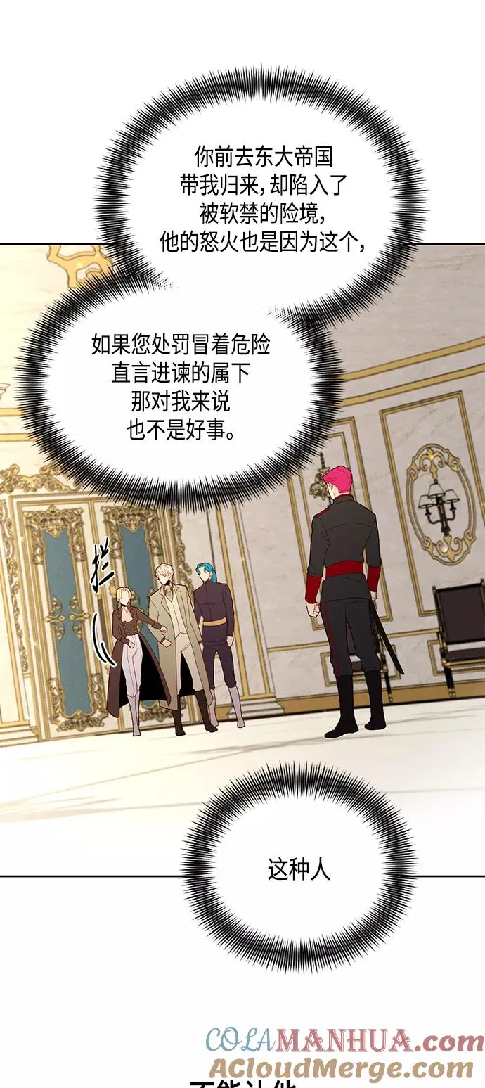 第86话 第16页