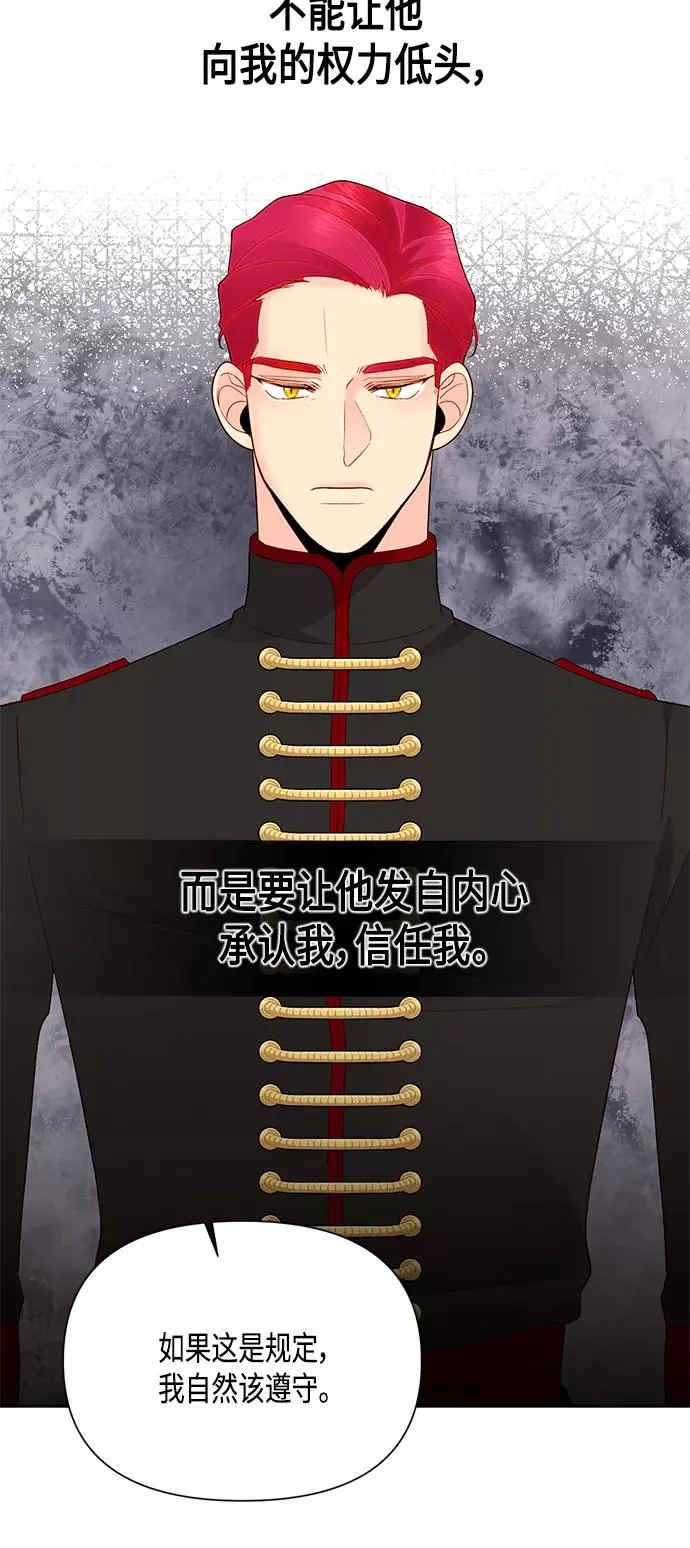 第86话 第17页