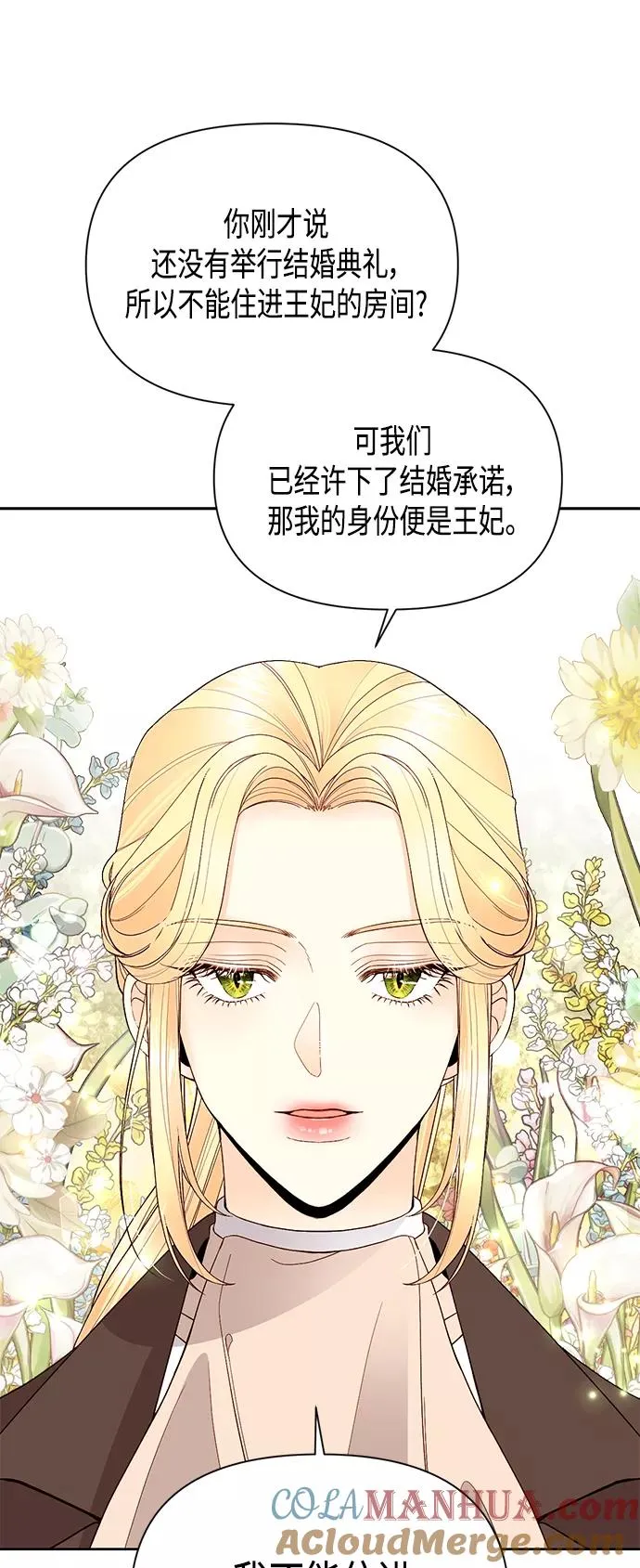第86话 第19页