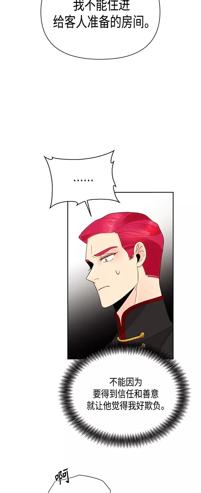 第86话 第20页