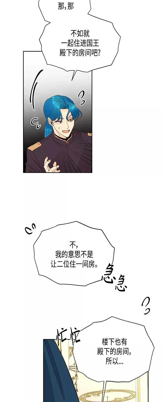 第86话 第21页