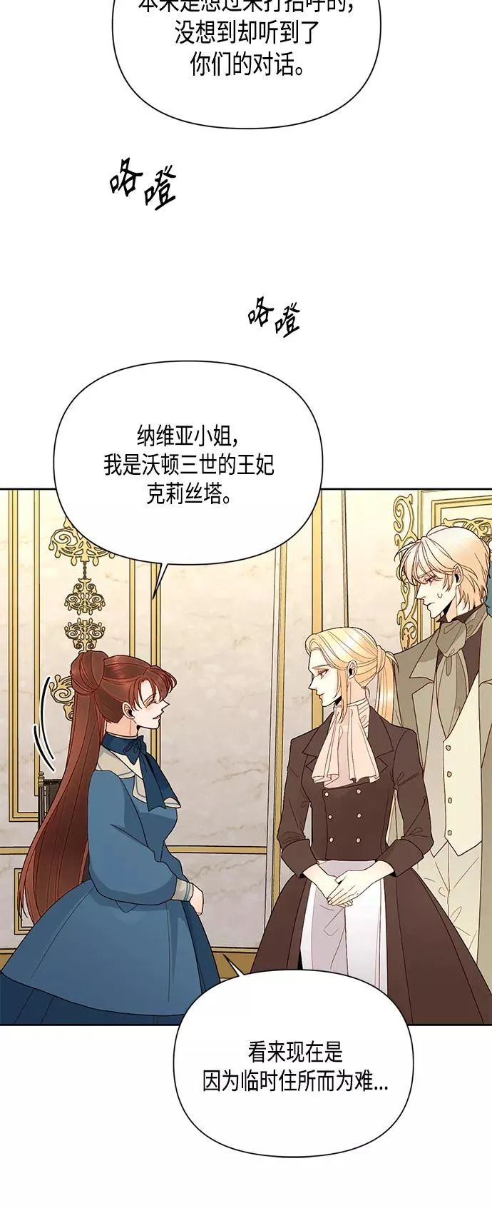 第86话 第24页