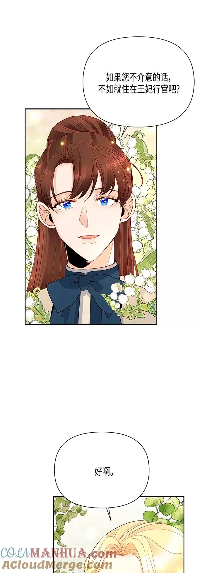 第86话 第25页