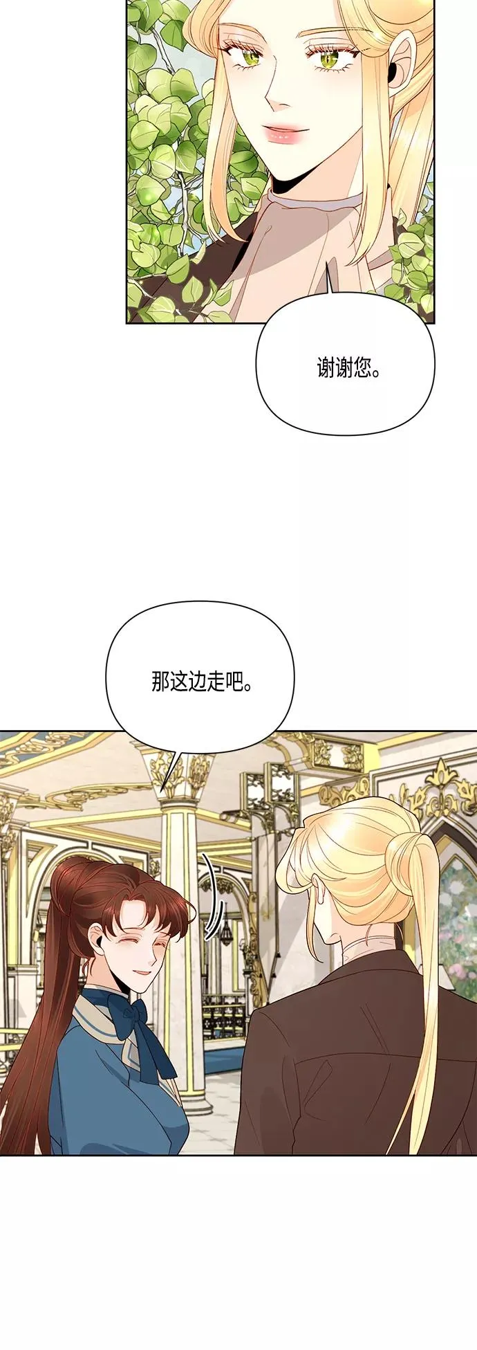 第86话 第26页