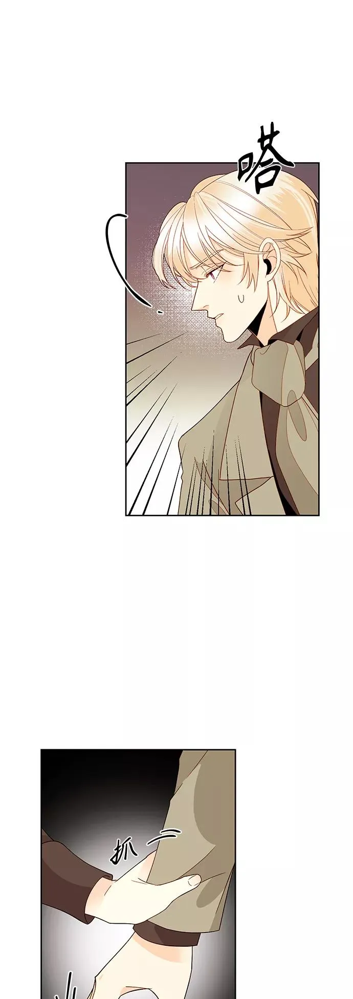 第86话 第27页