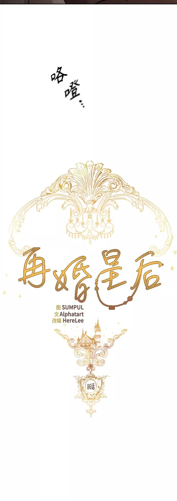 第86话 第29页