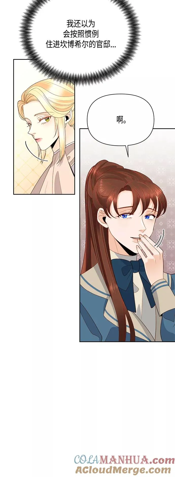 第86话 第31页