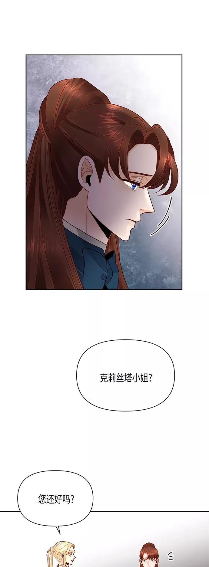 第86话 第32页