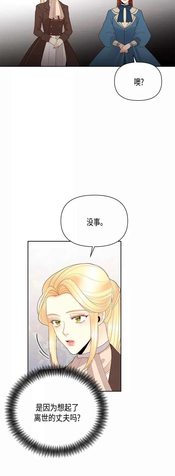 第86话 第33页