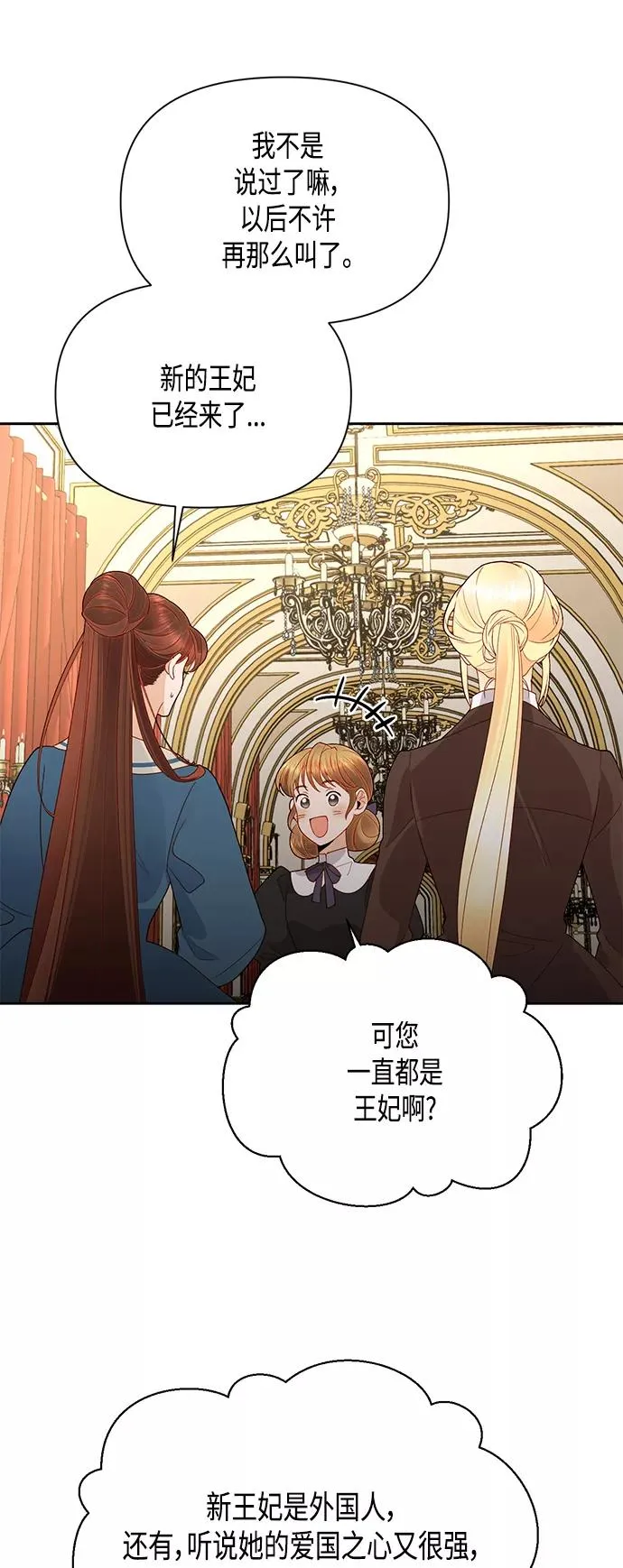 第86话 第35页