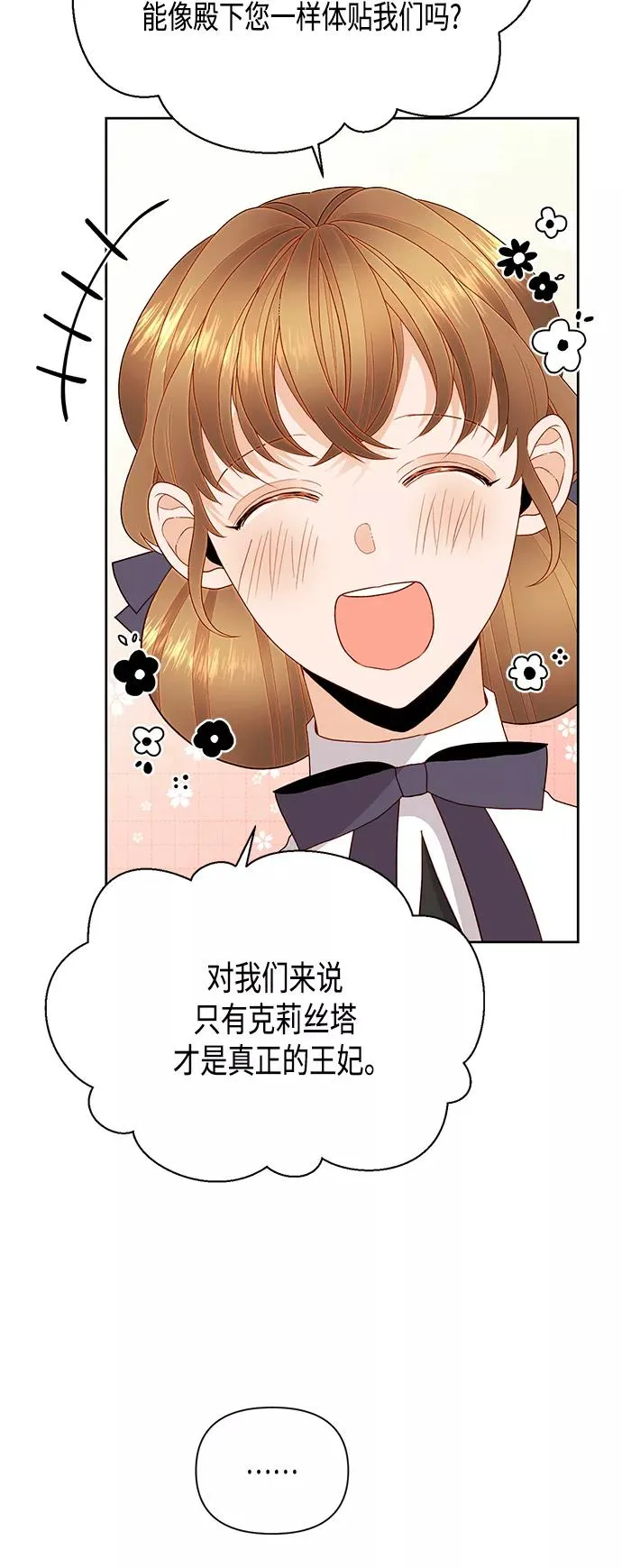 第86话 第36页