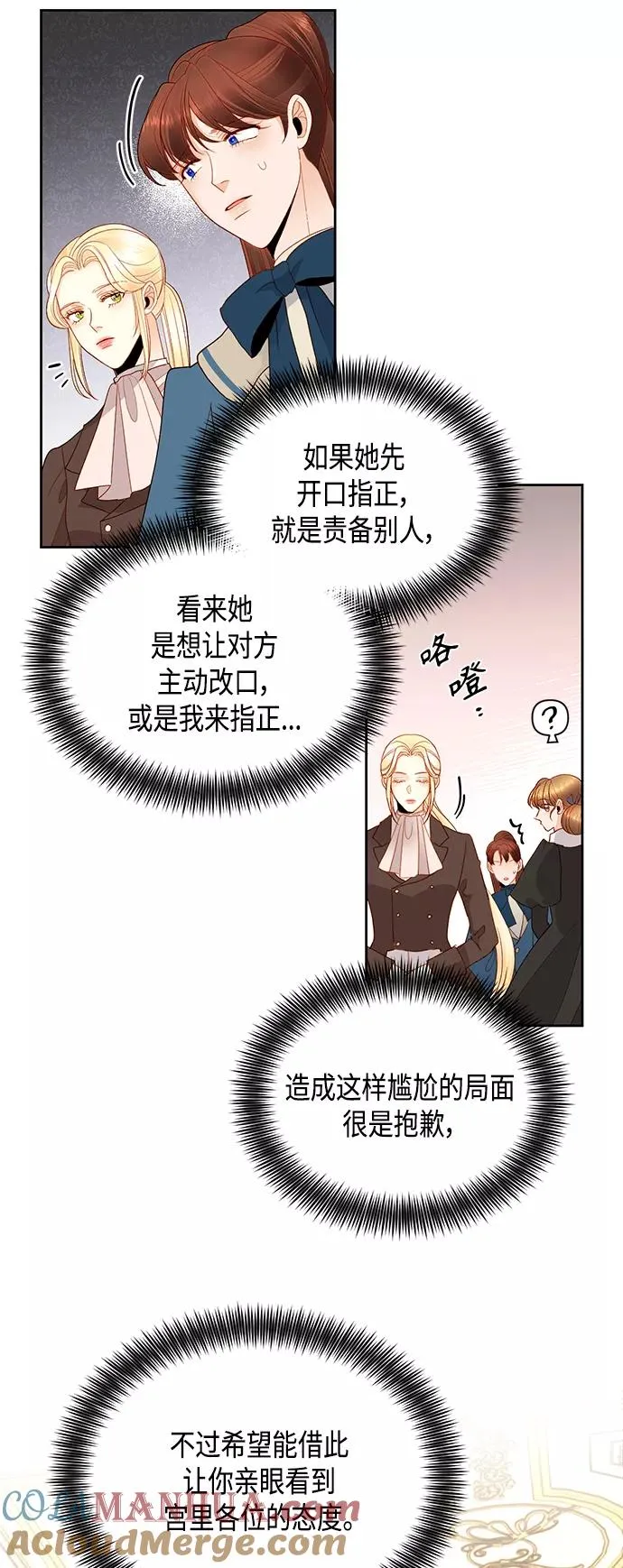 第86话 第37页