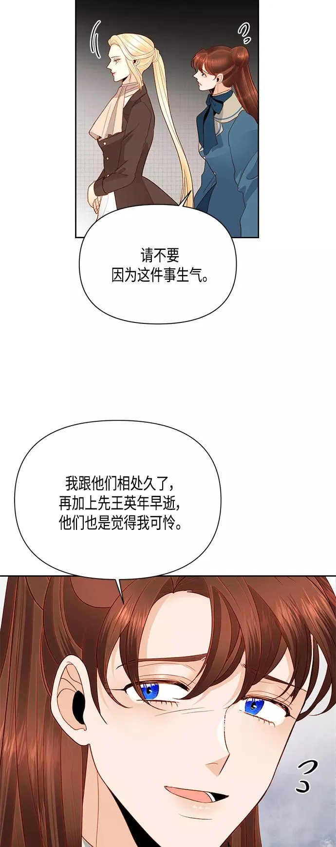第86话 第39页