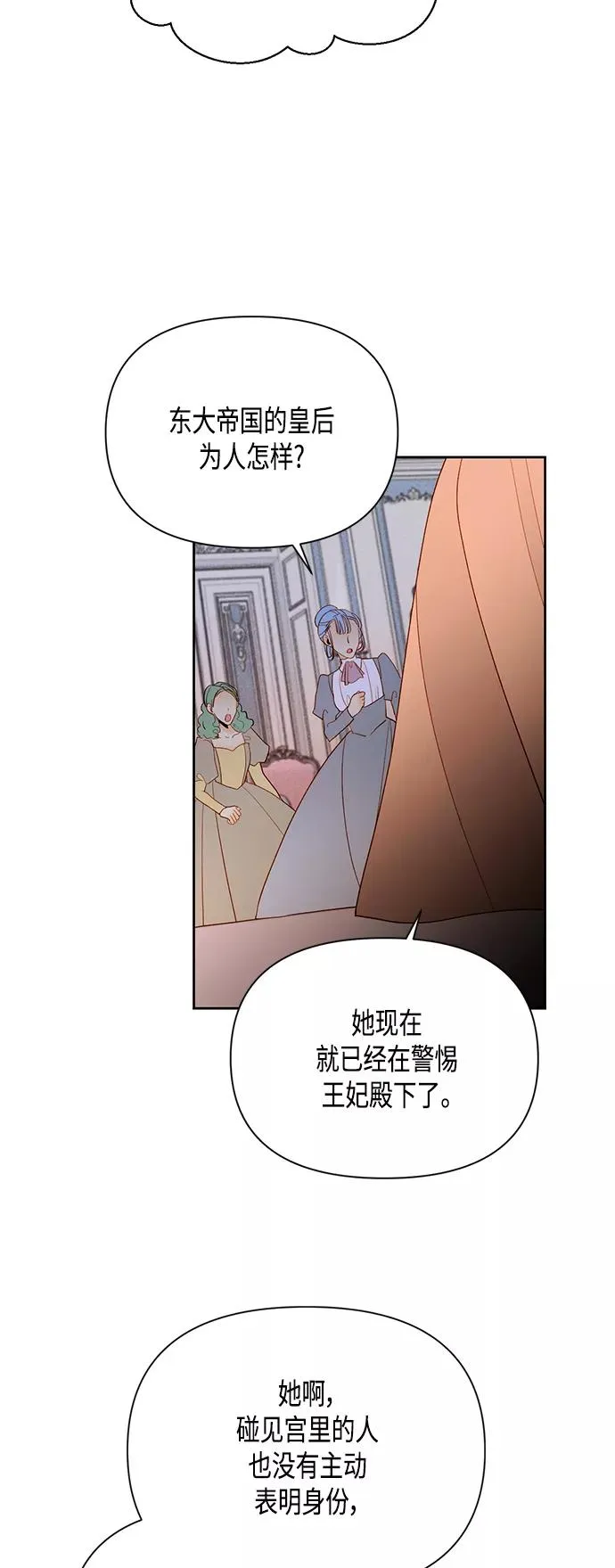 第86话 第42页
